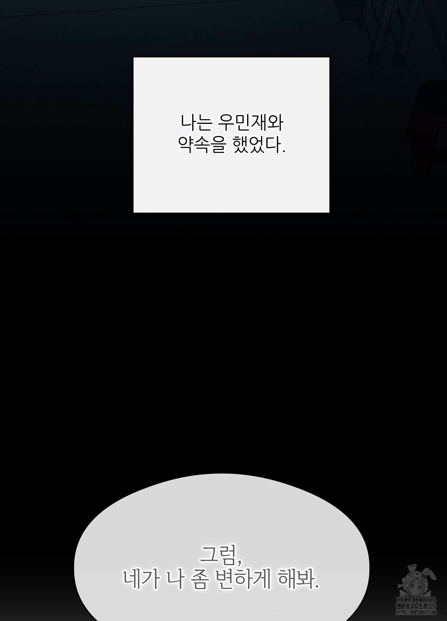하프 오브 미 62화 59