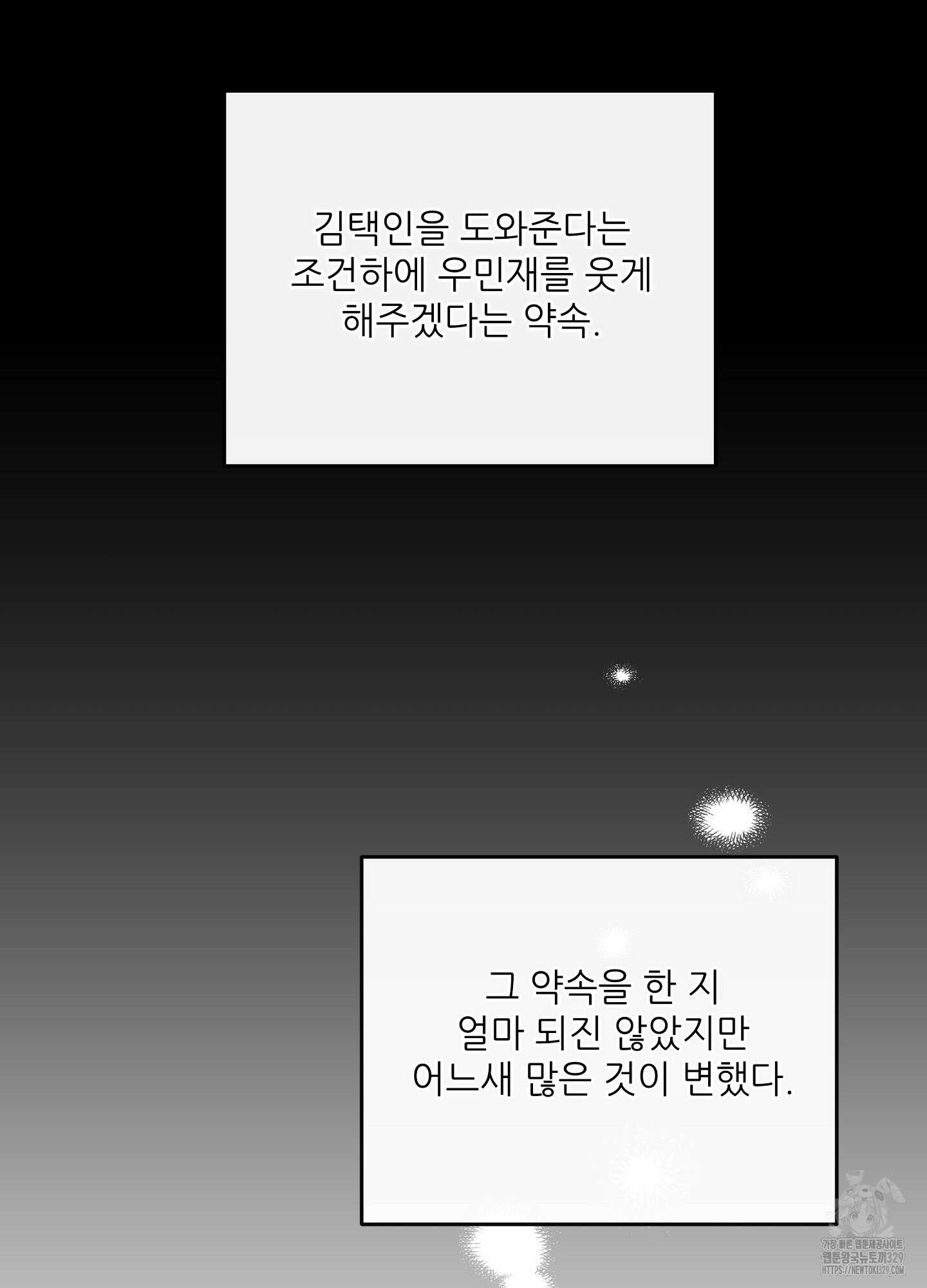 하프 오브 미 62화 63