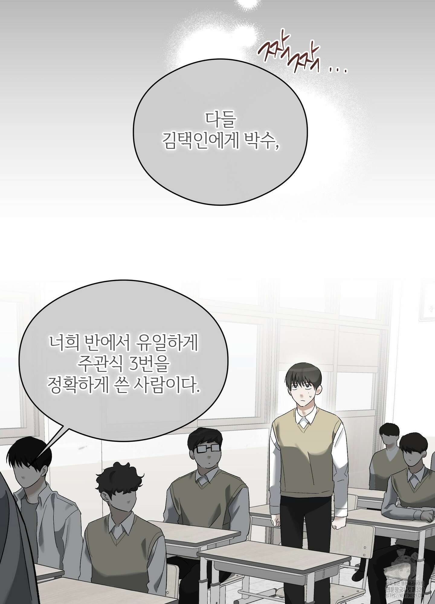 하프 오브 미 62화 64