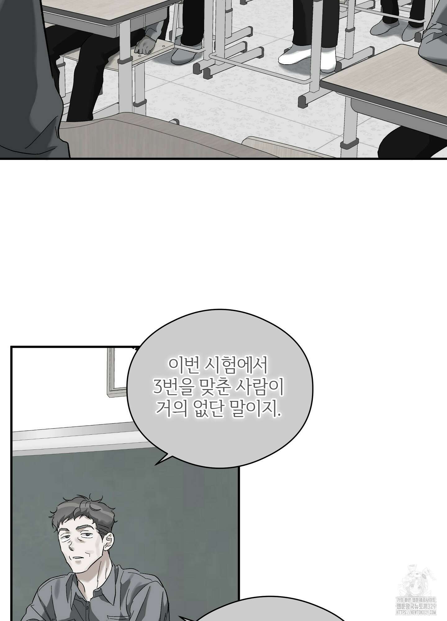 하프 오브 미 62화 65