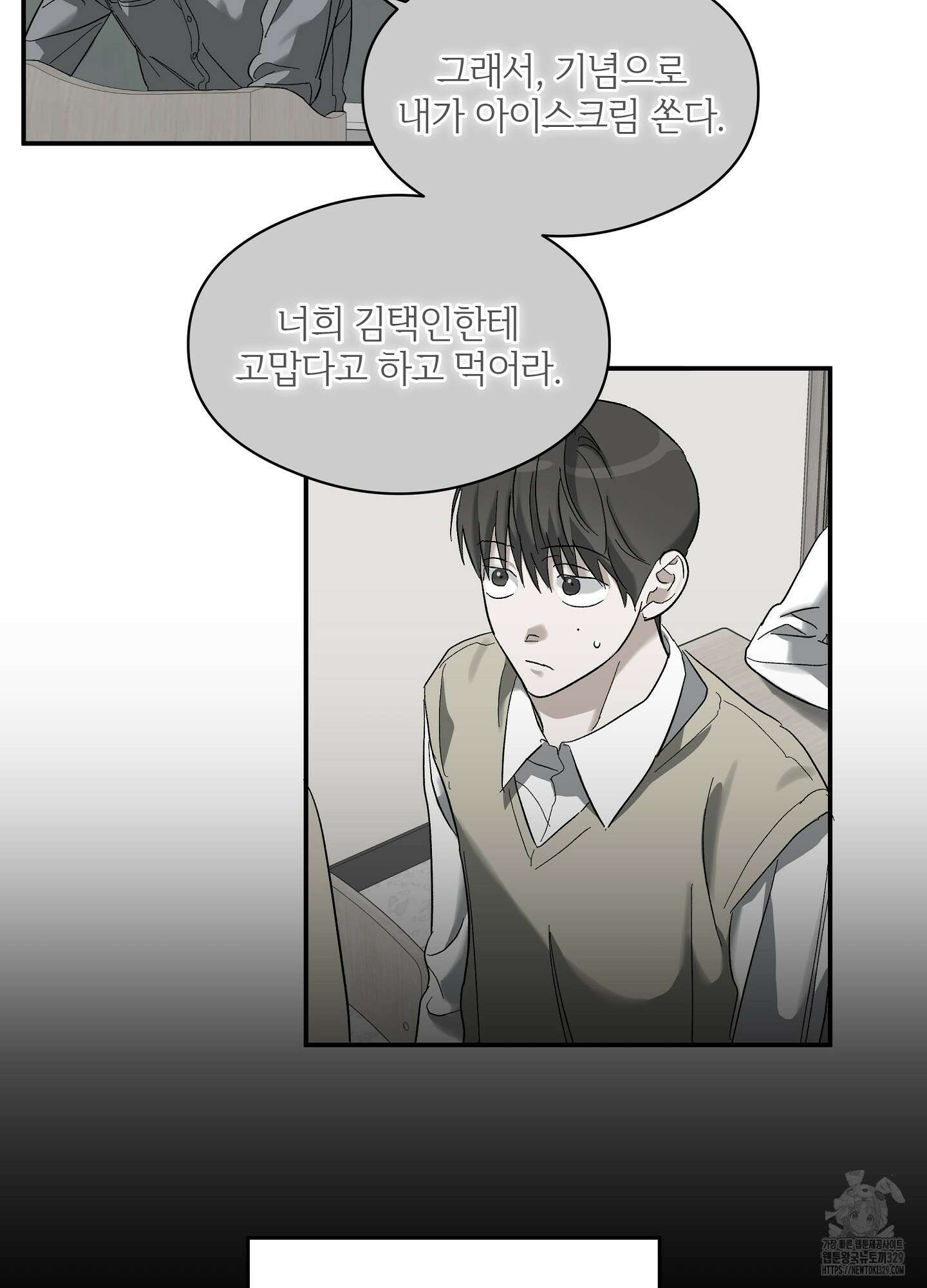 하프 오브 미 62화 66