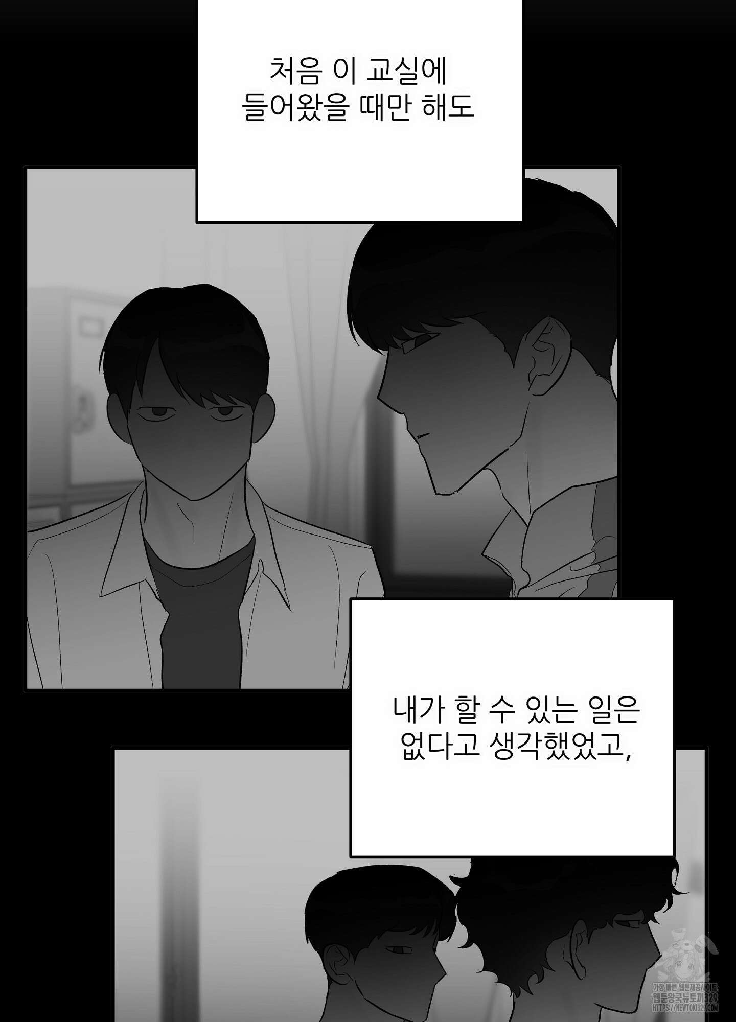 하프 오브 미 62화 67