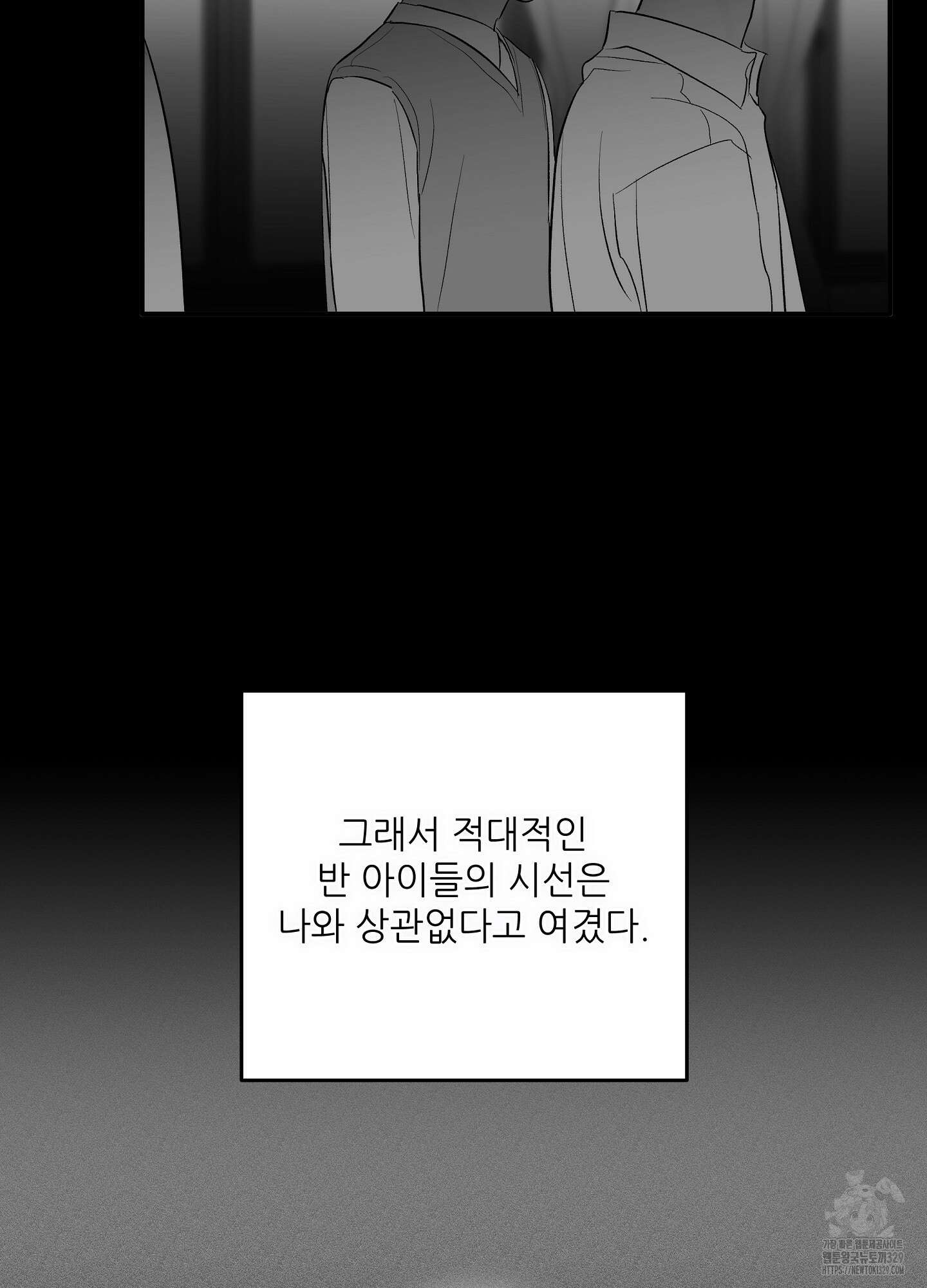 하프 오브 미 62화 68