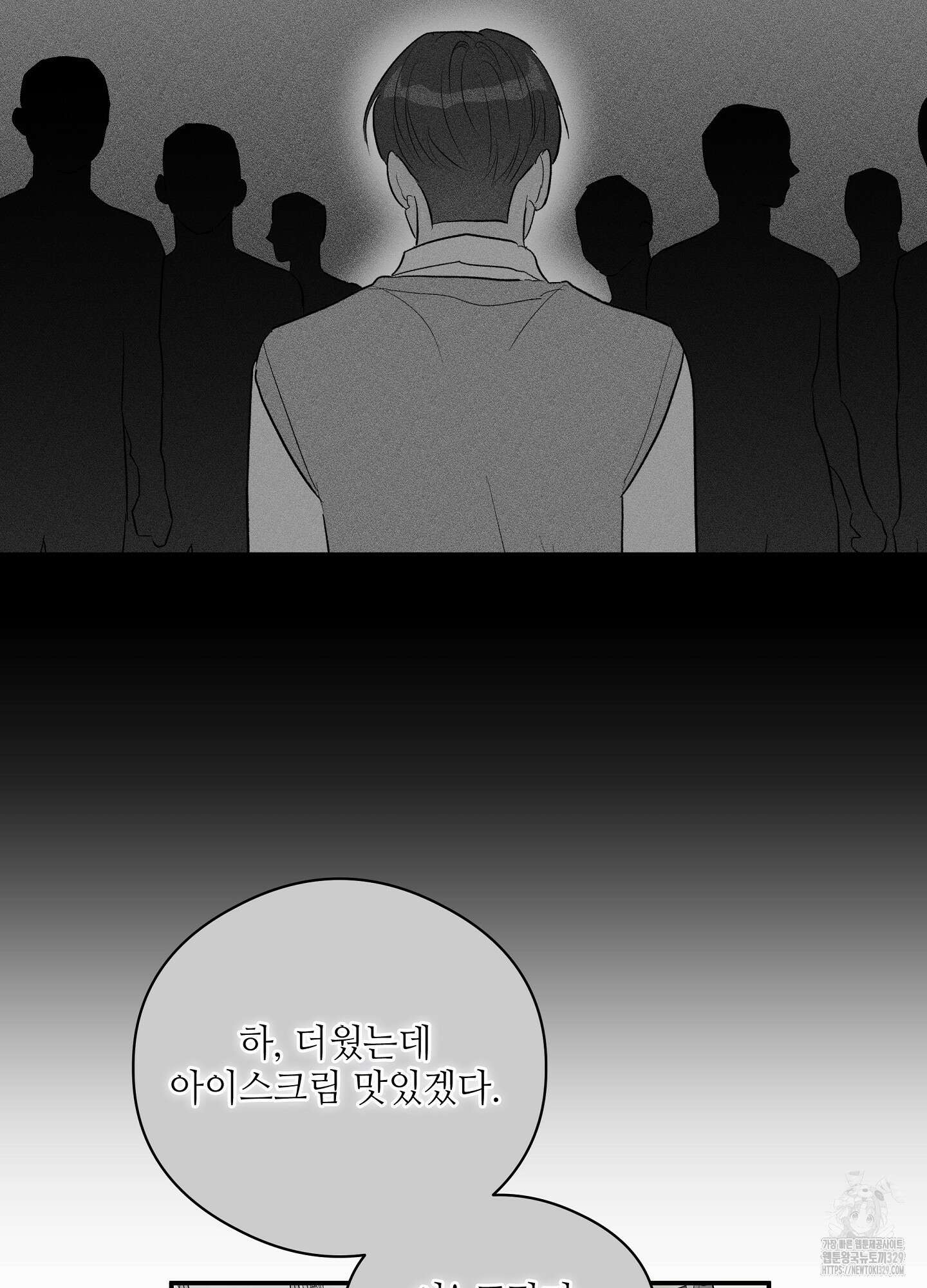 하프 오브 미 62화 69