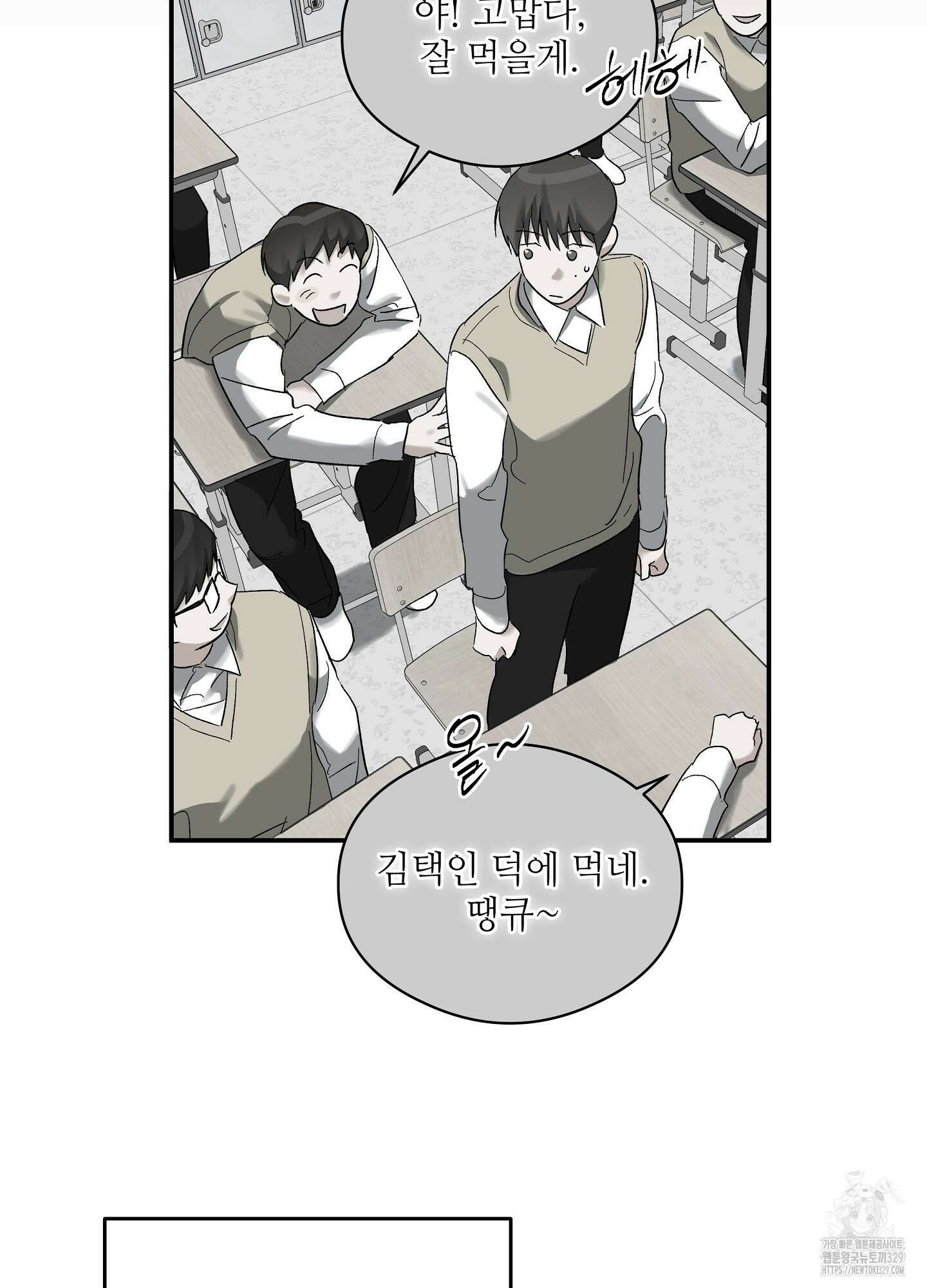 하프 오브 미 62화 70