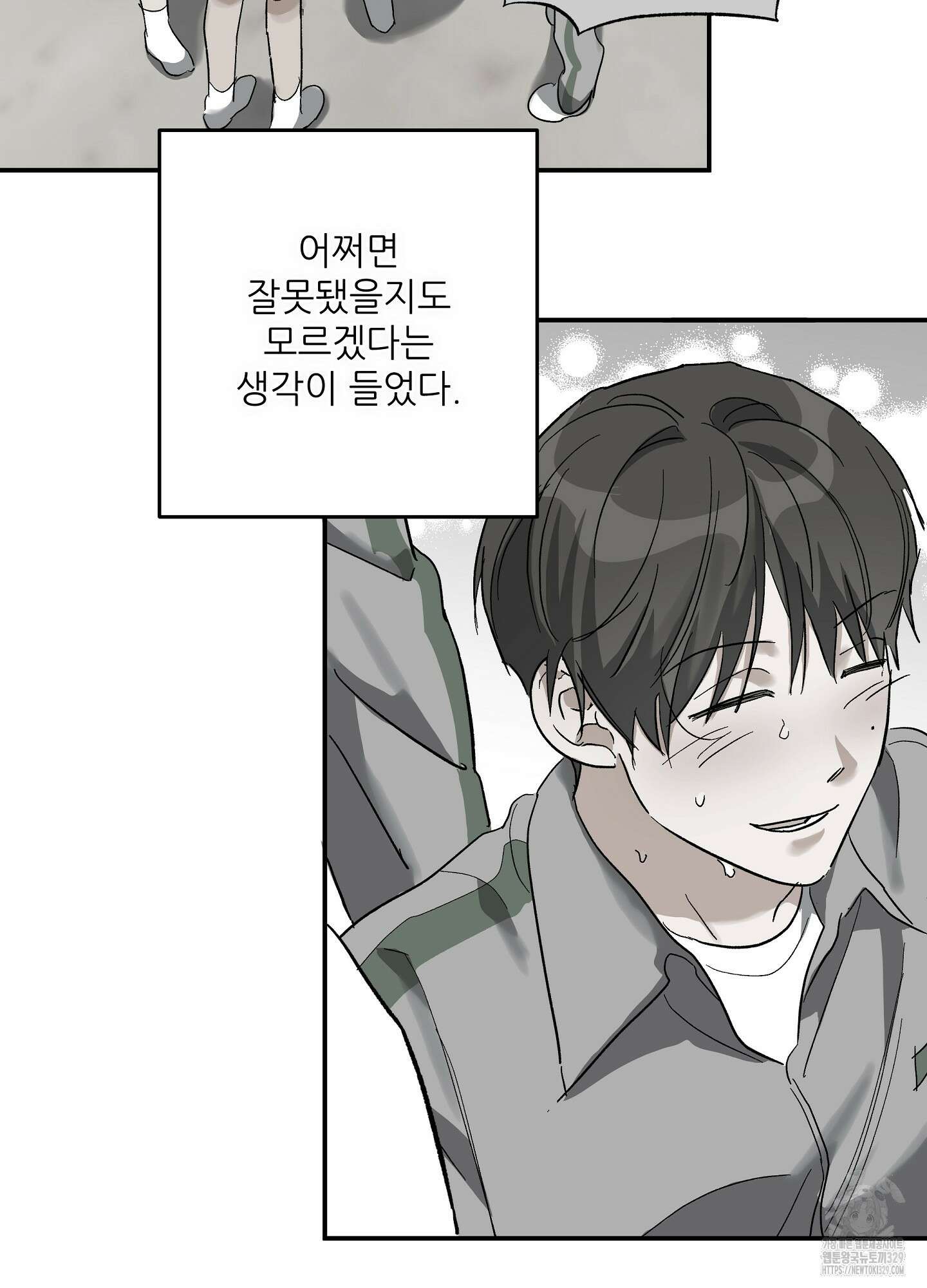 하프 오브 미 62화 73