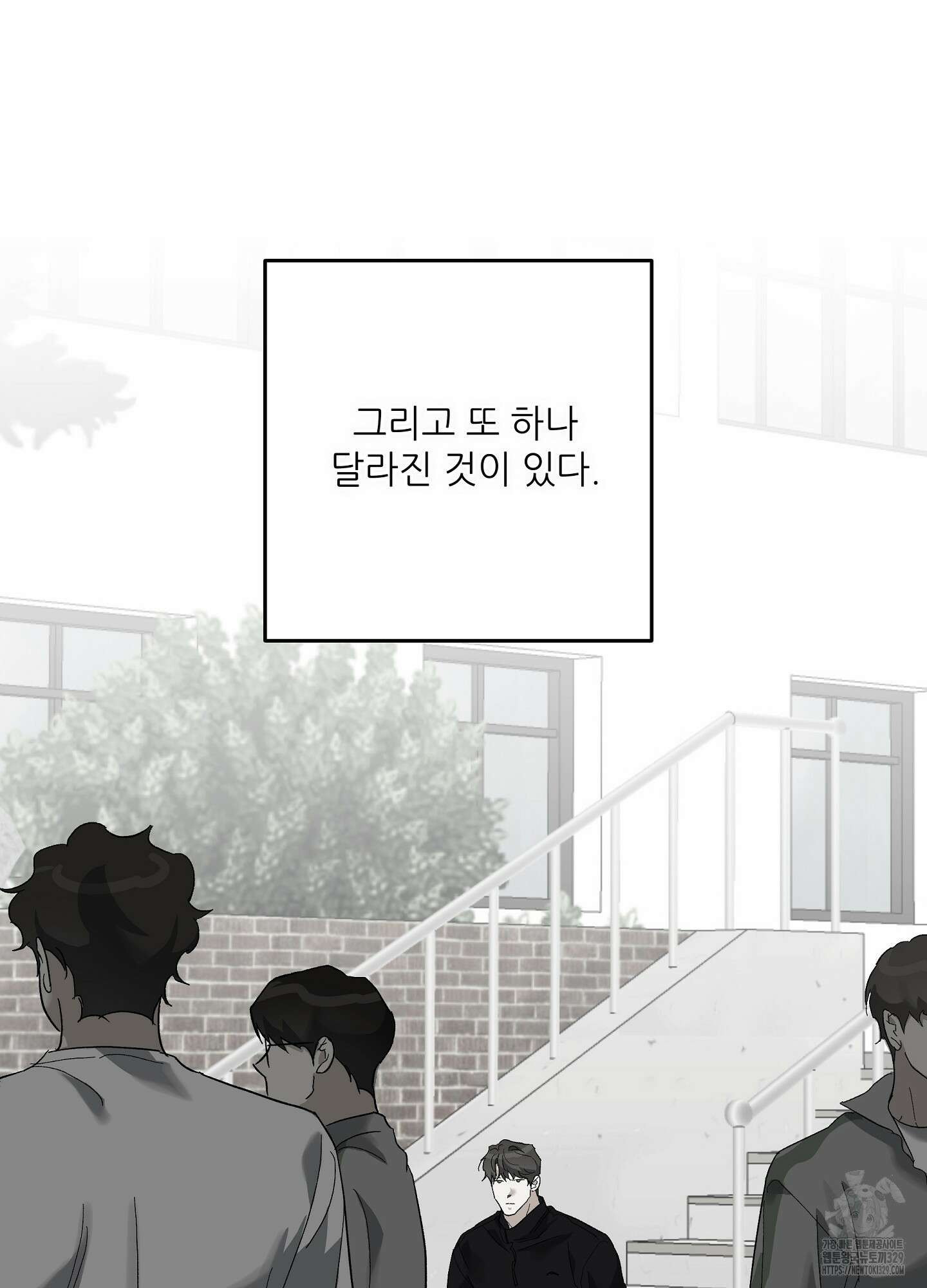 하프 오브 미 62화 74