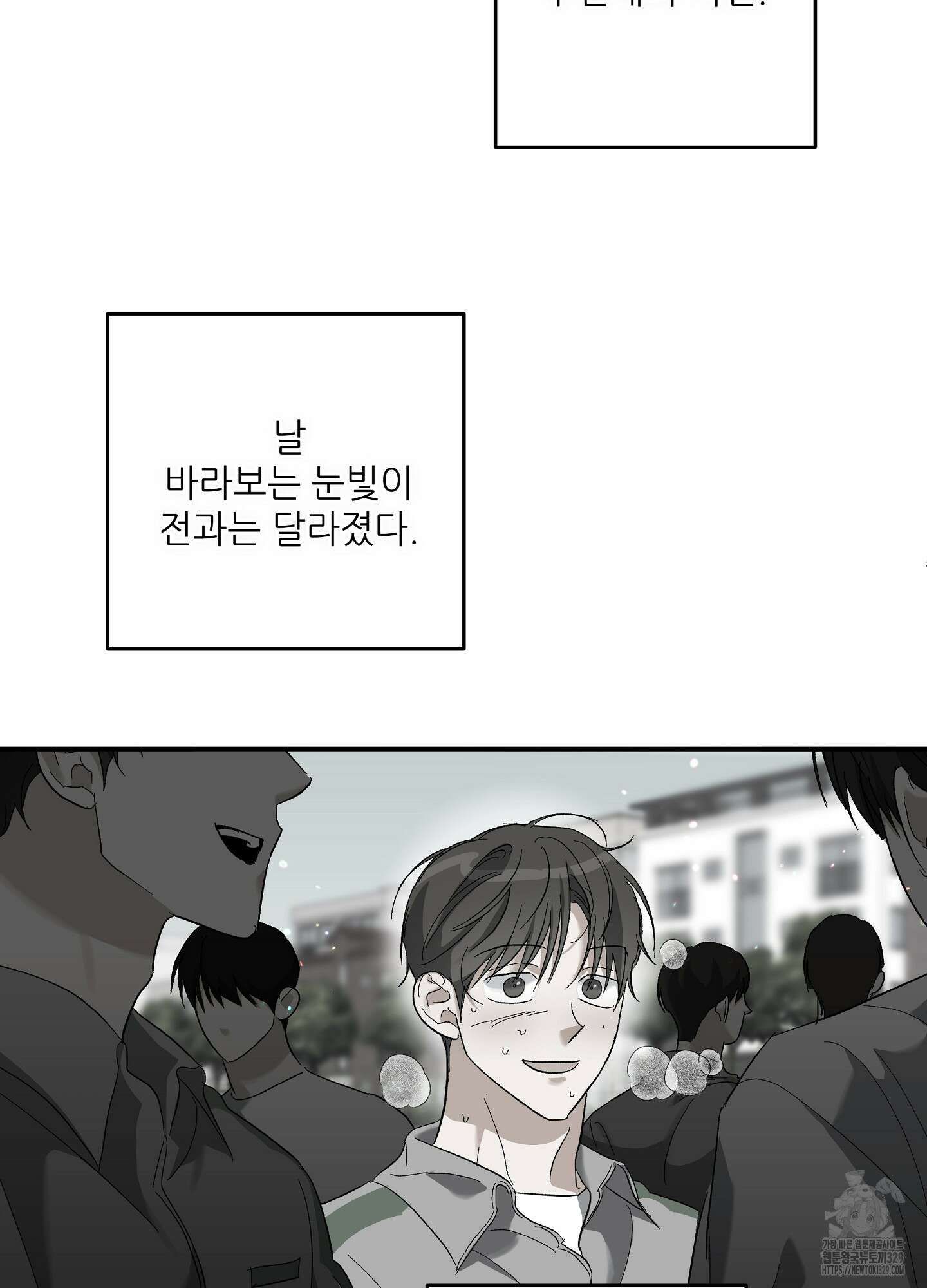 하프 오브 미 62화 76