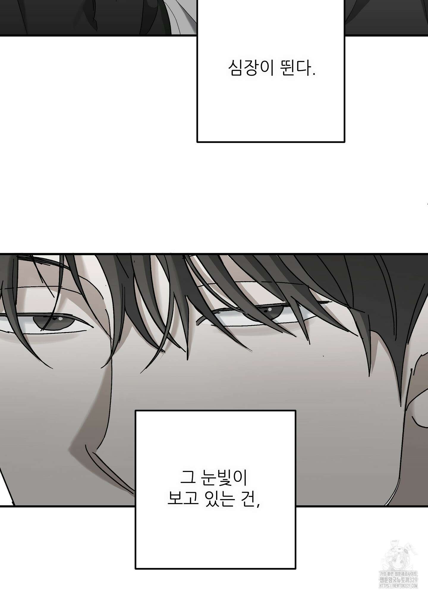 하프 오브 미 62화 77