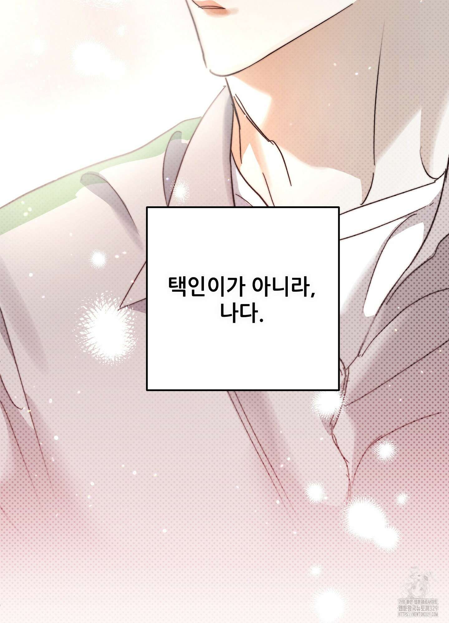 하프 오브 미 62화 79