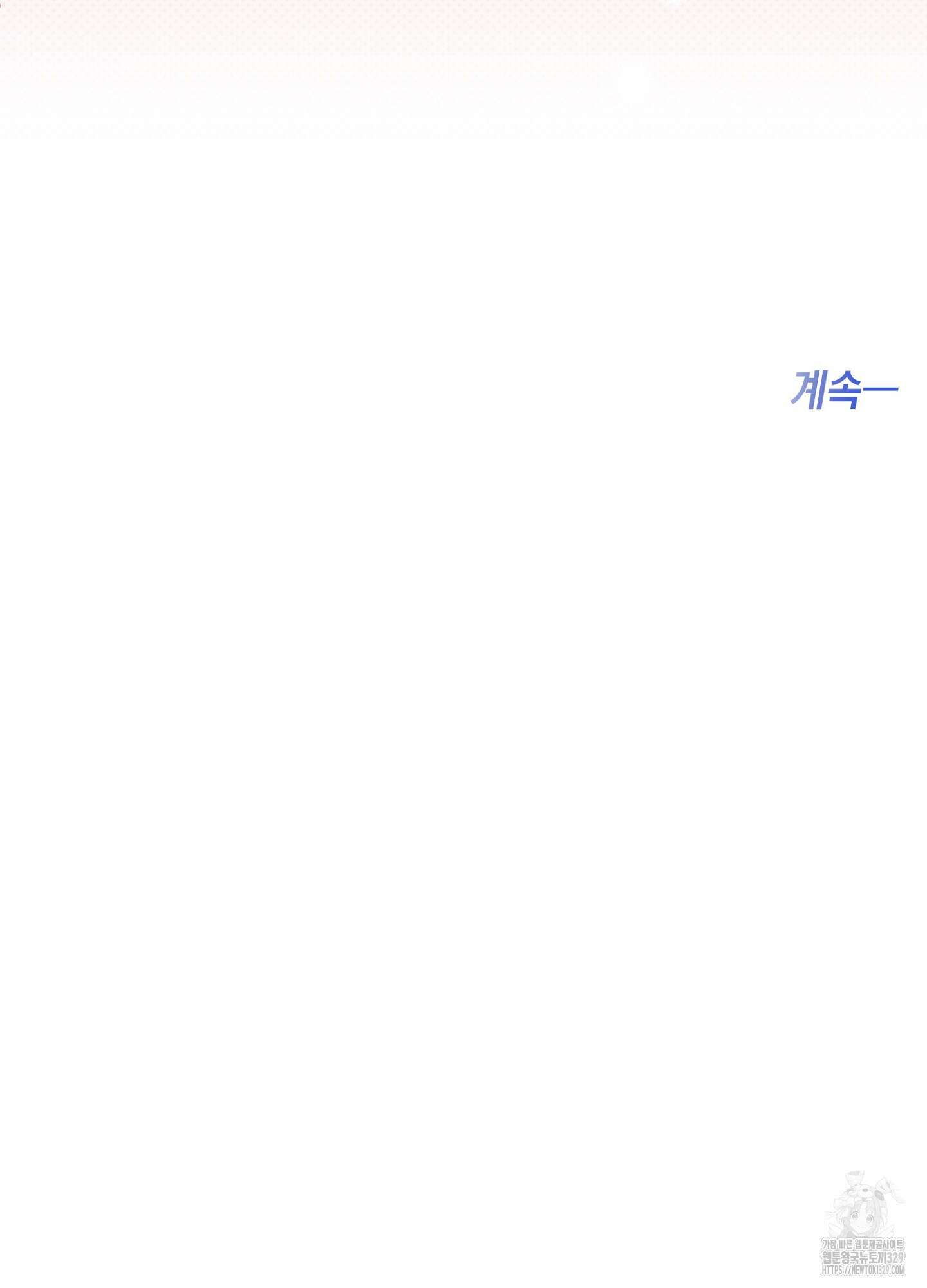 하프 오브 미 62화 80