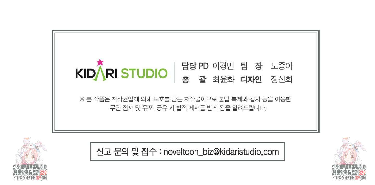 하프 오브 미 62화 81