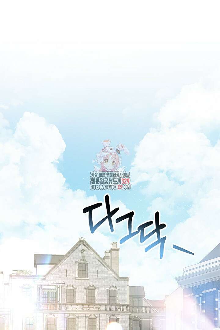 흑막 공작이 계약 결혼을 제안했다 19화 1