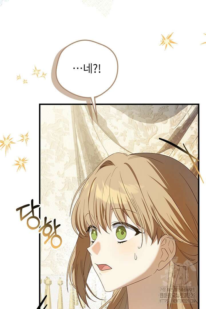 흑막 공작이 계약 결혼을 제안했다 19화 14