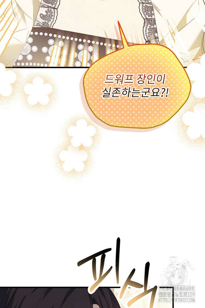 흑막 공작이 계약 결혼을 제안했다 19화 24