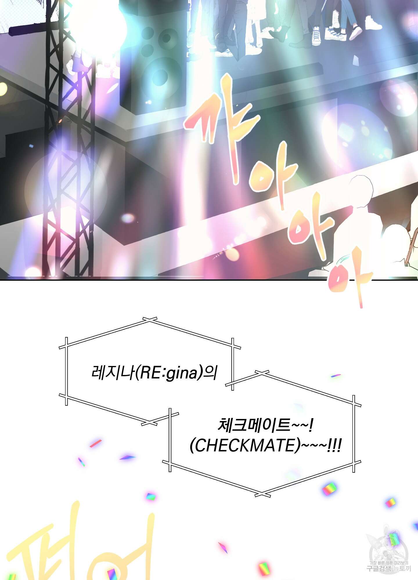 가사보다 말로 1화 2