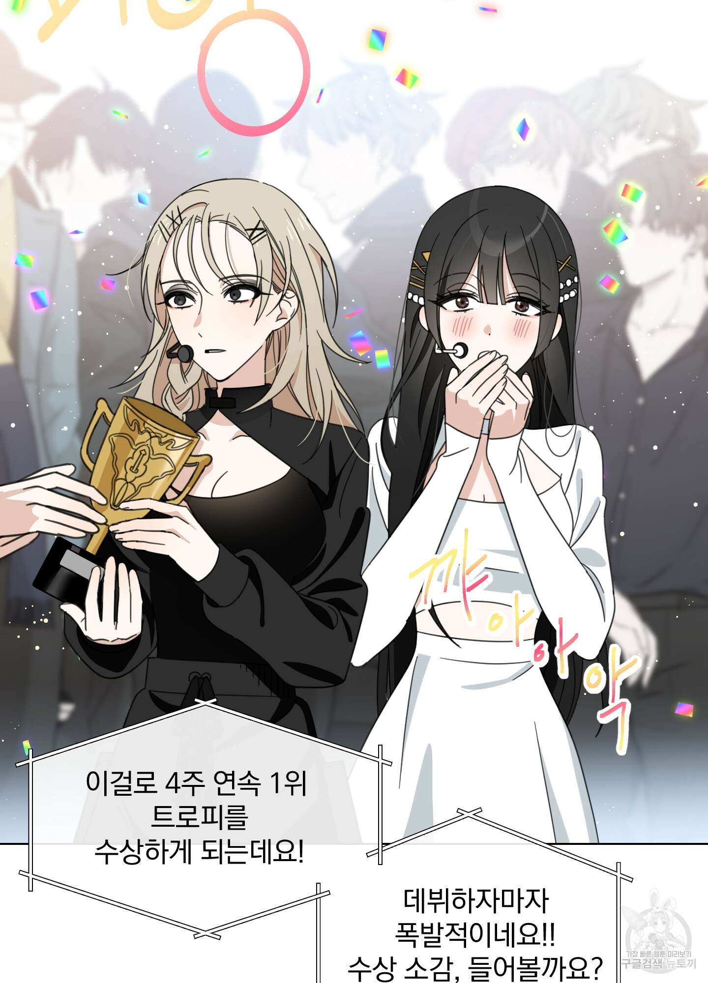 가사보다 말로 1화 3