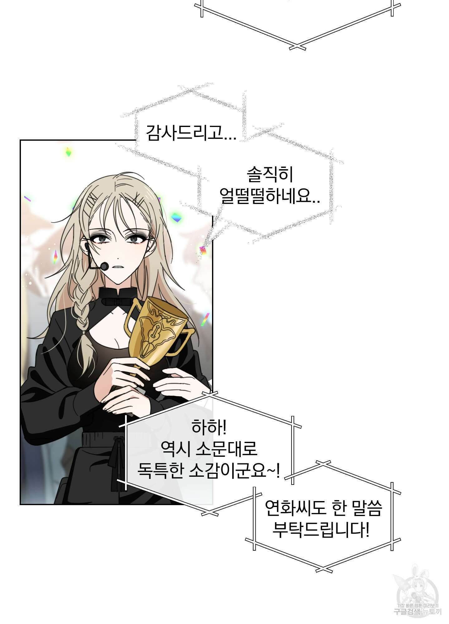 가사보다 말로 1화 4