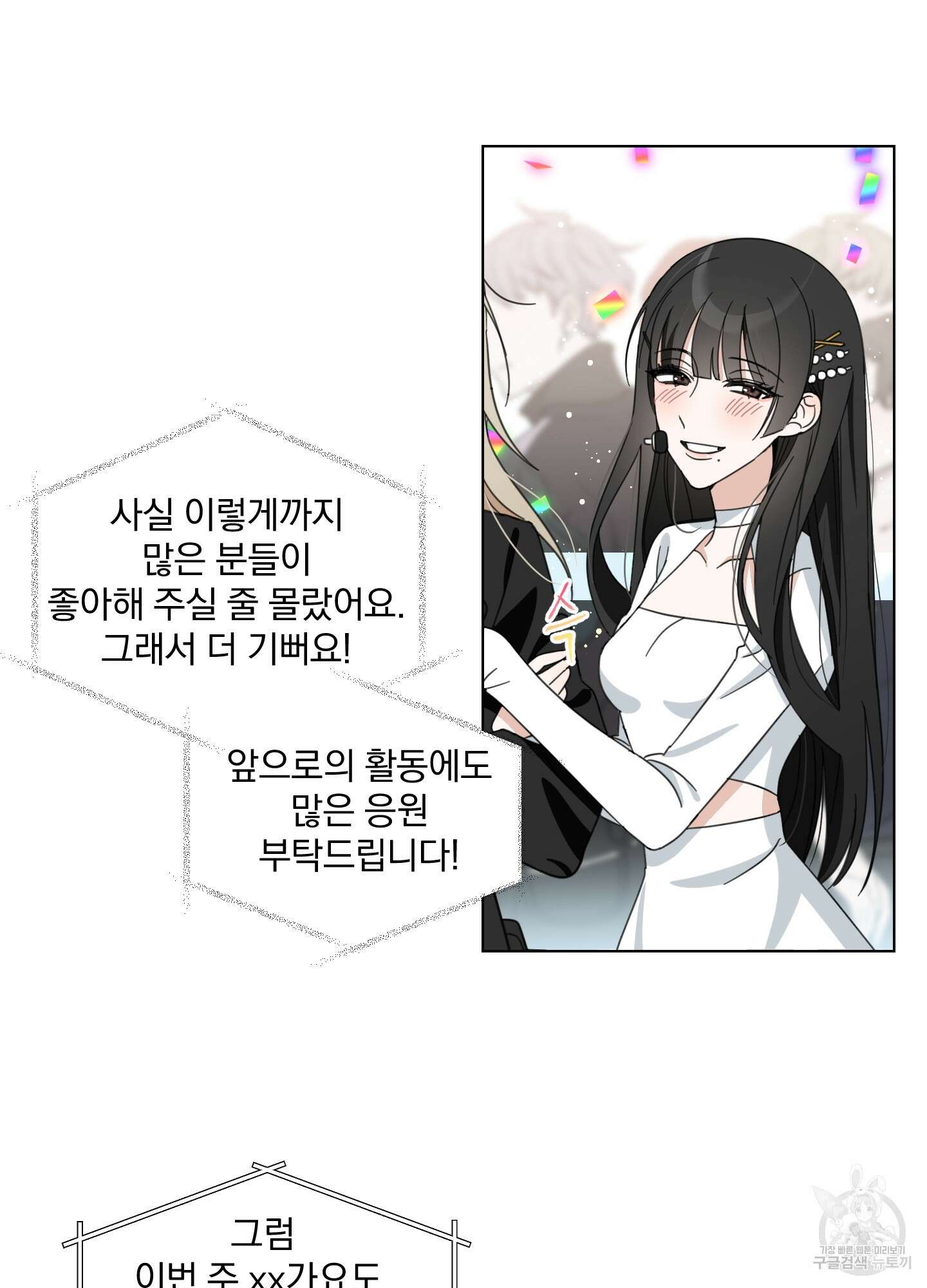 가사보다 말로 1화 5