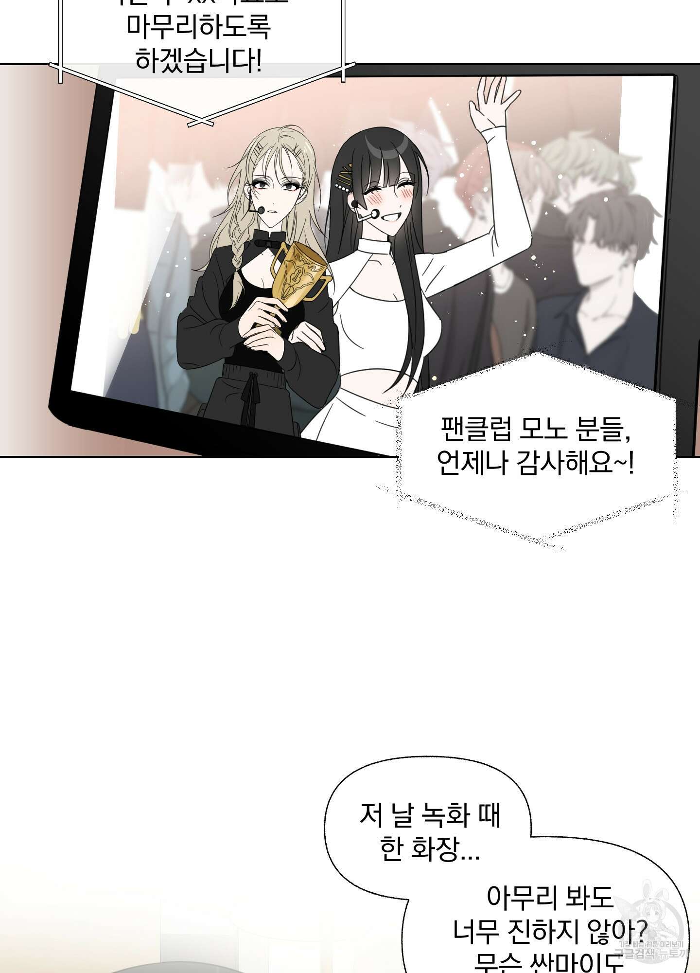가사보다 말로 1화 6