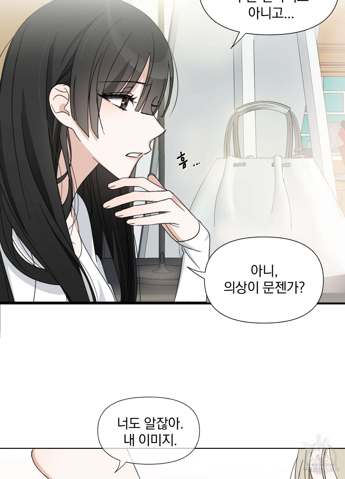 가사보다 말로 1화 7