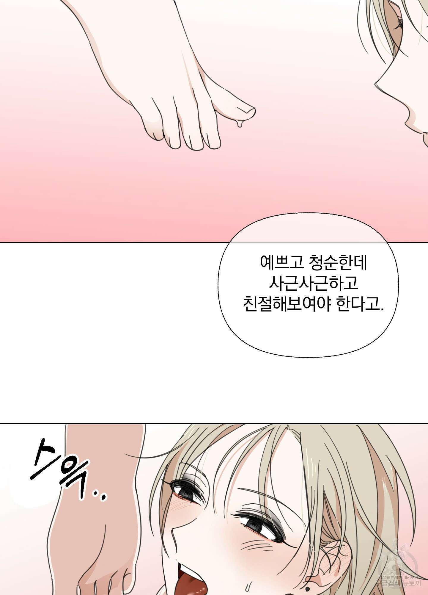 가사보다 말로 1화 8