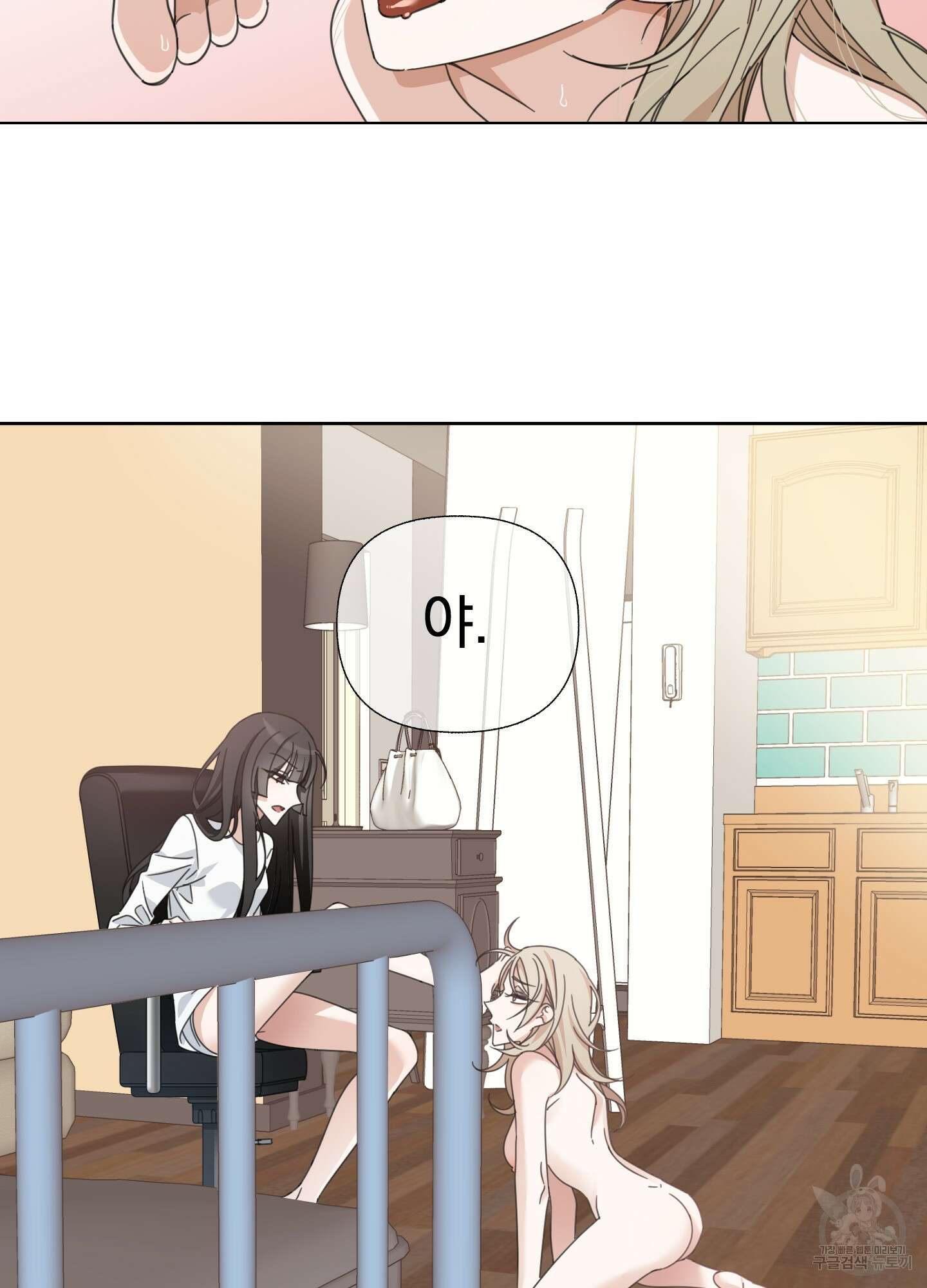 가사보다 말로 1화 9