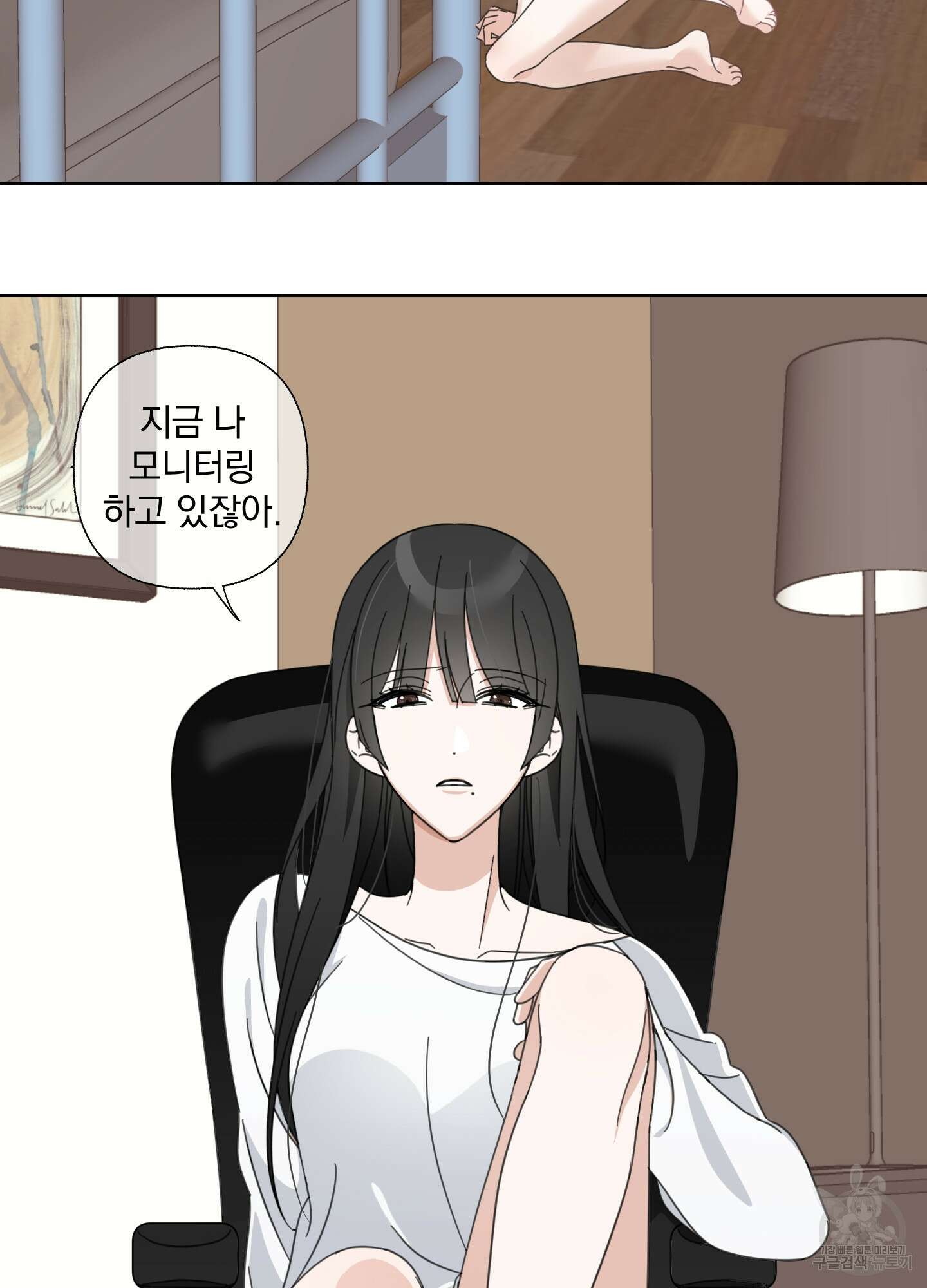 가사보다 말로 1화 10