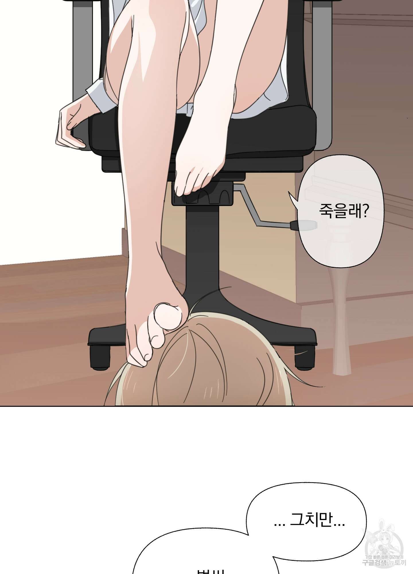 가사보다 말로 1화 11