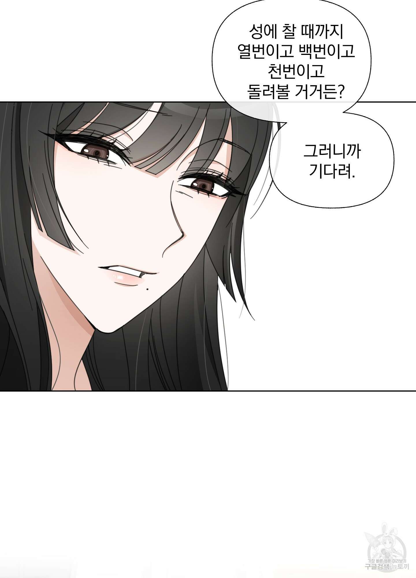 가사보다 말로 1화 13