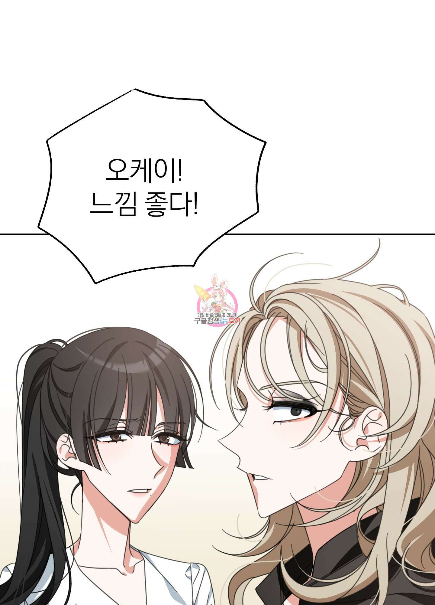가사보다 말로 4화 1