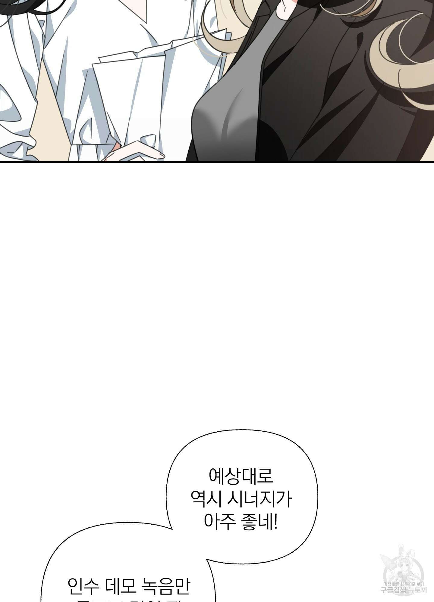 가사보다 말로 4화 2