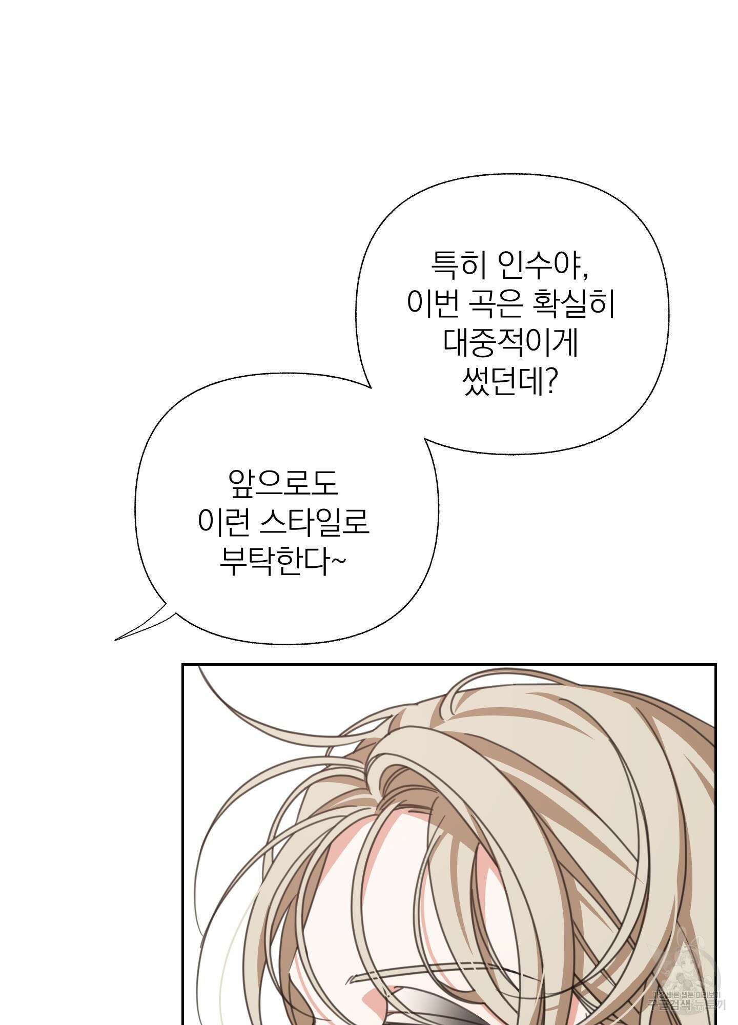 가사보다 말로 4화 4