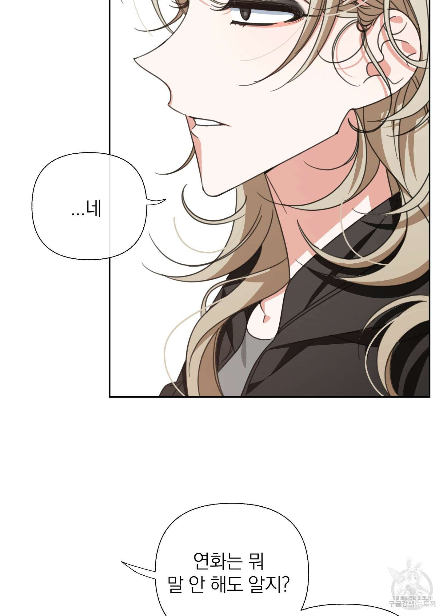 가사보다 말로 4화 5