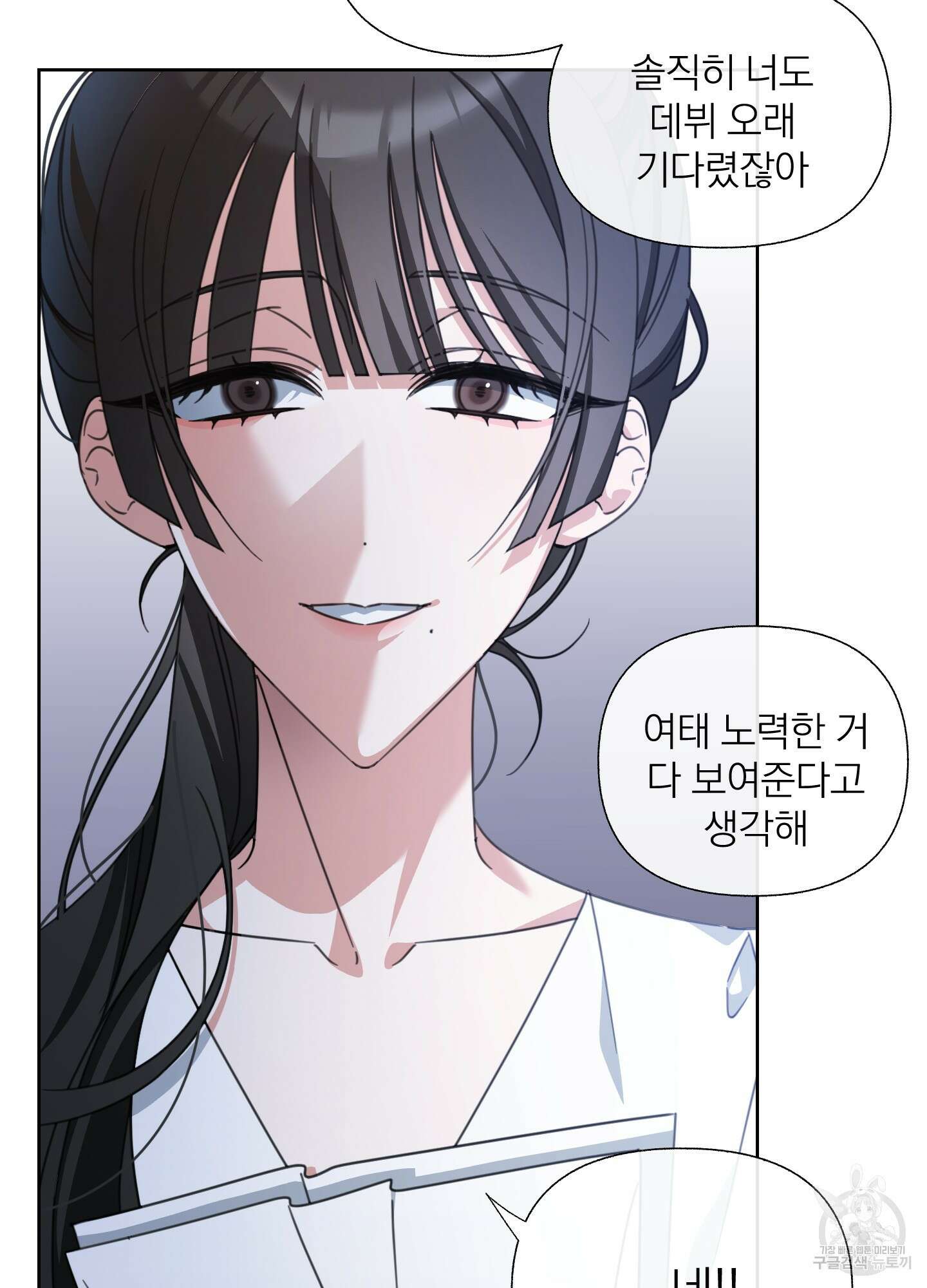 가사보다 말로 4화 6