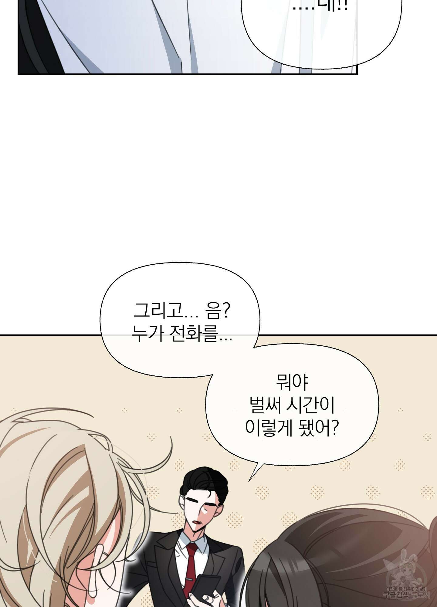 가사보다 말로 4화 7