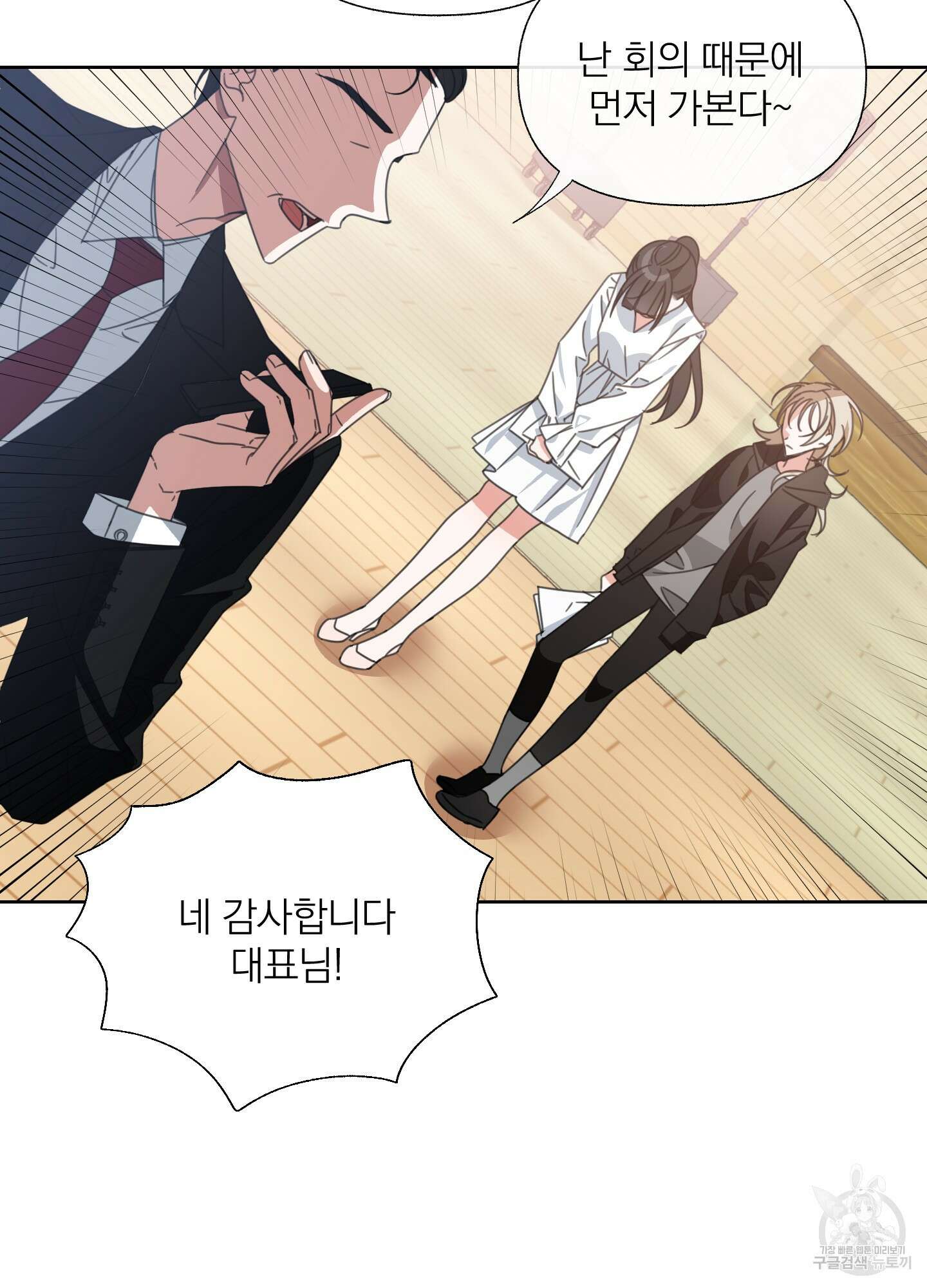 가사보다 말로 4화 9