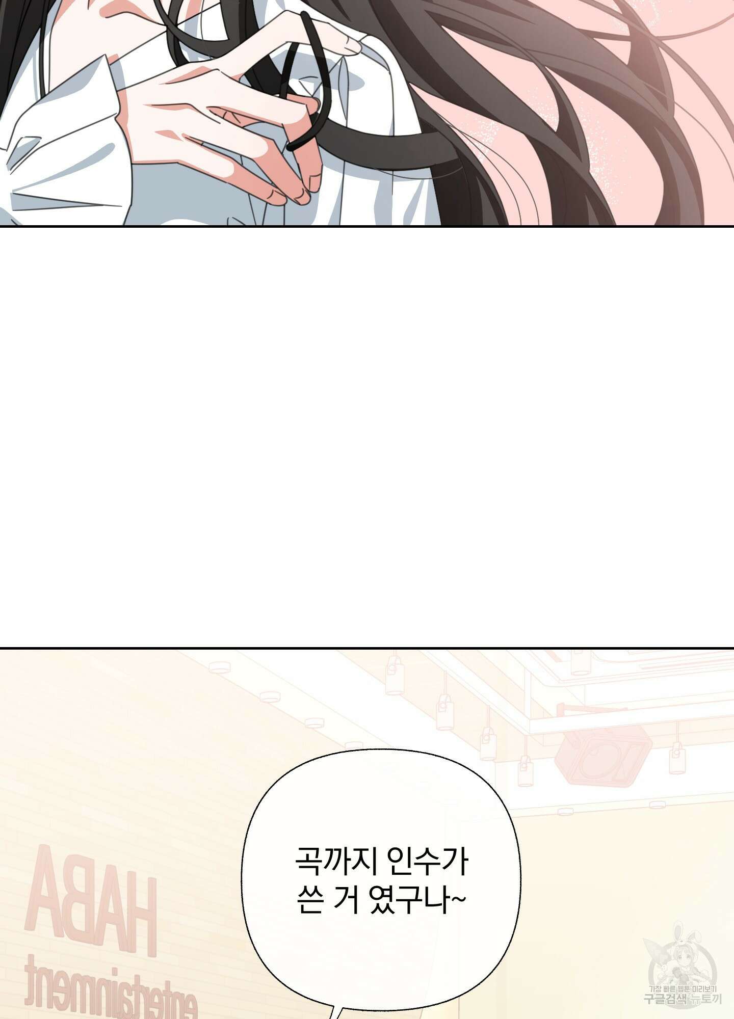가사보다 말로 4화 15