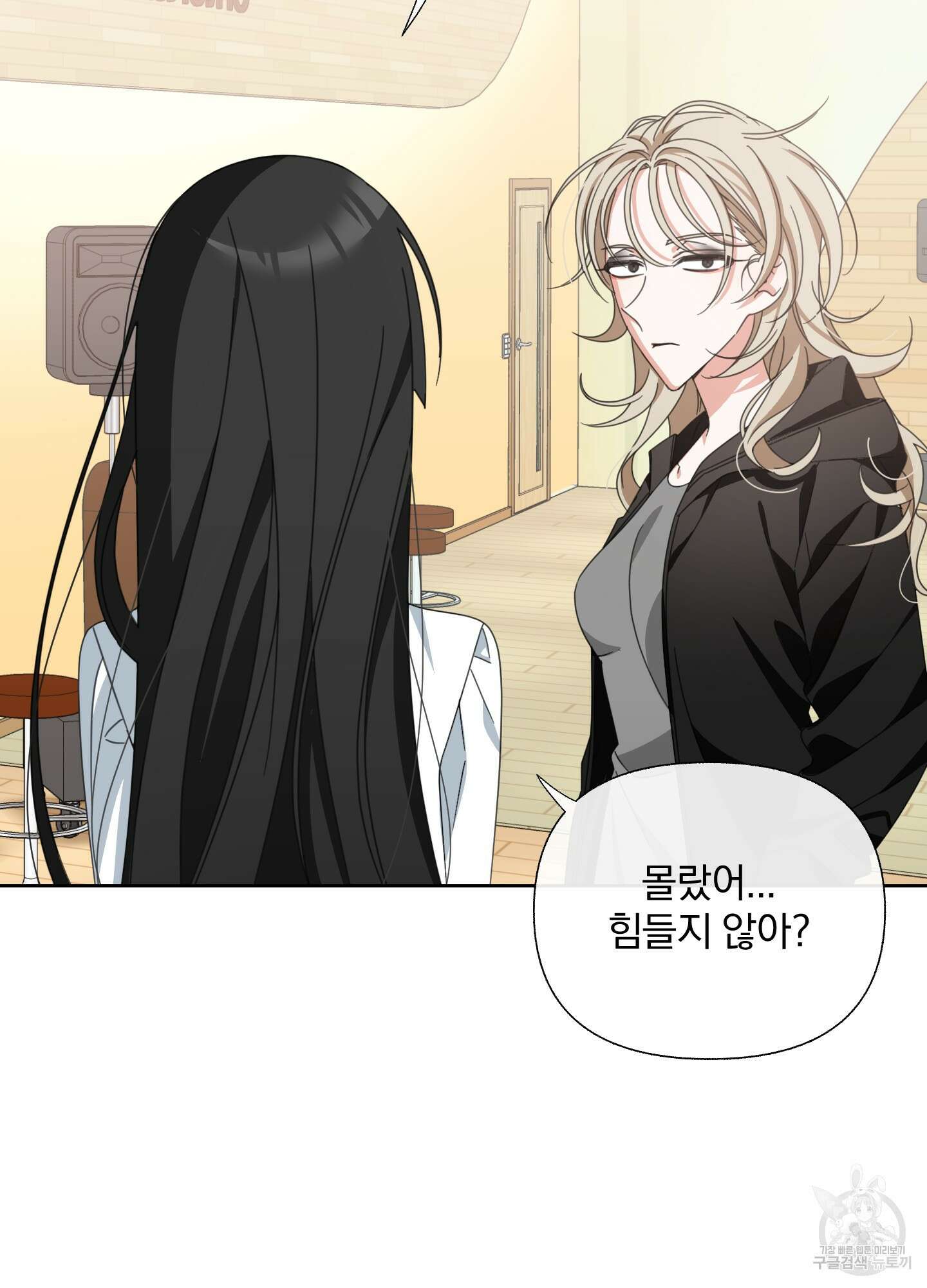 가사보다 말로 4화 16