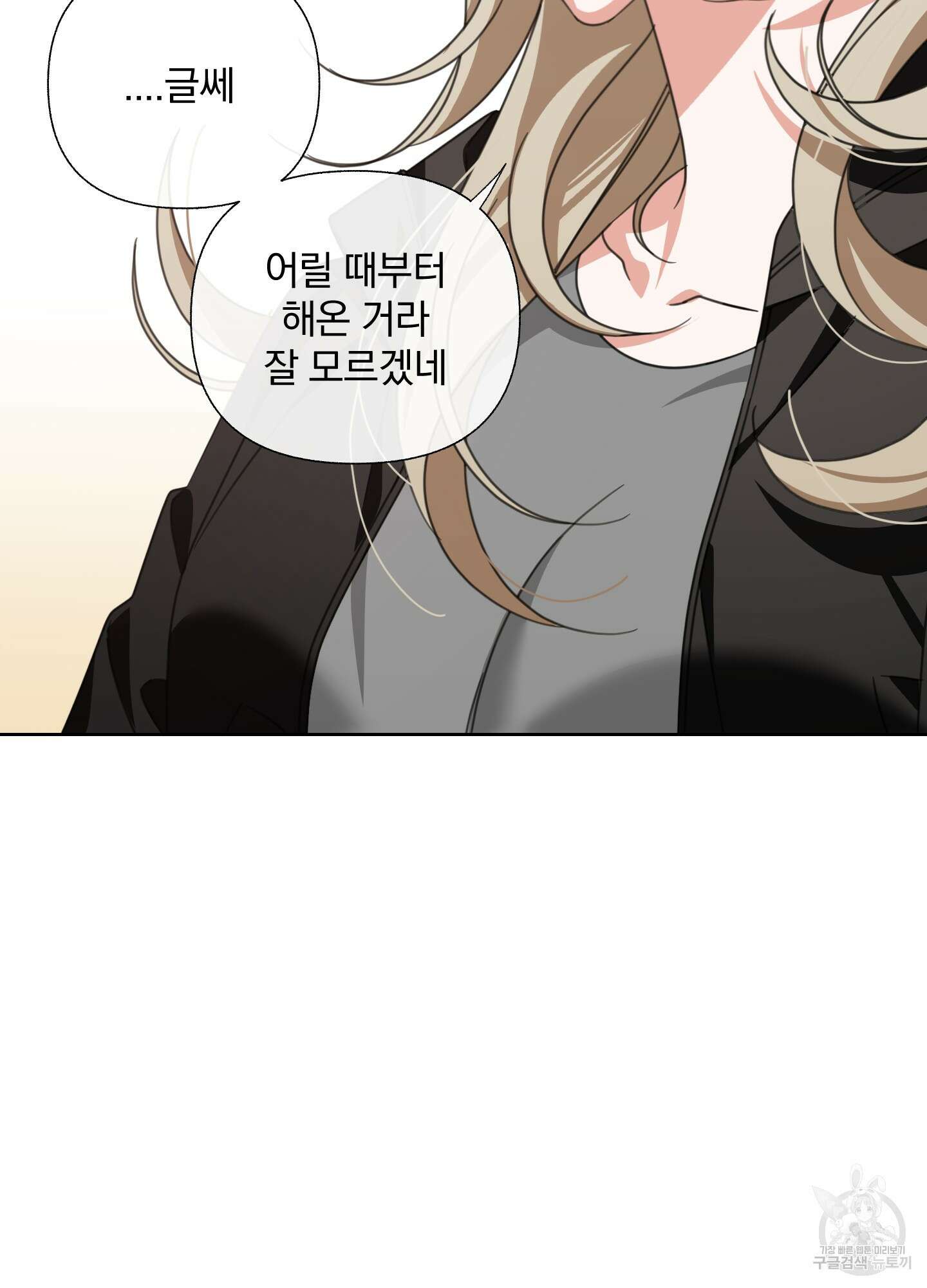 가사보다 말로 4화 18