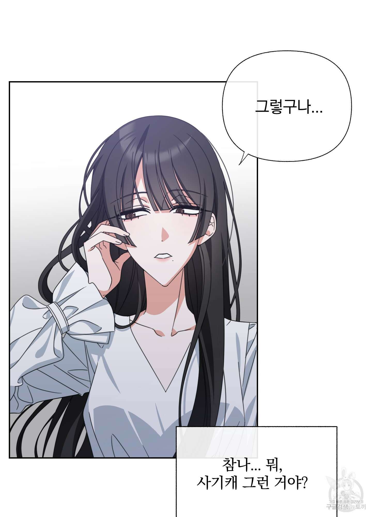 가사보다 말로 4화 19