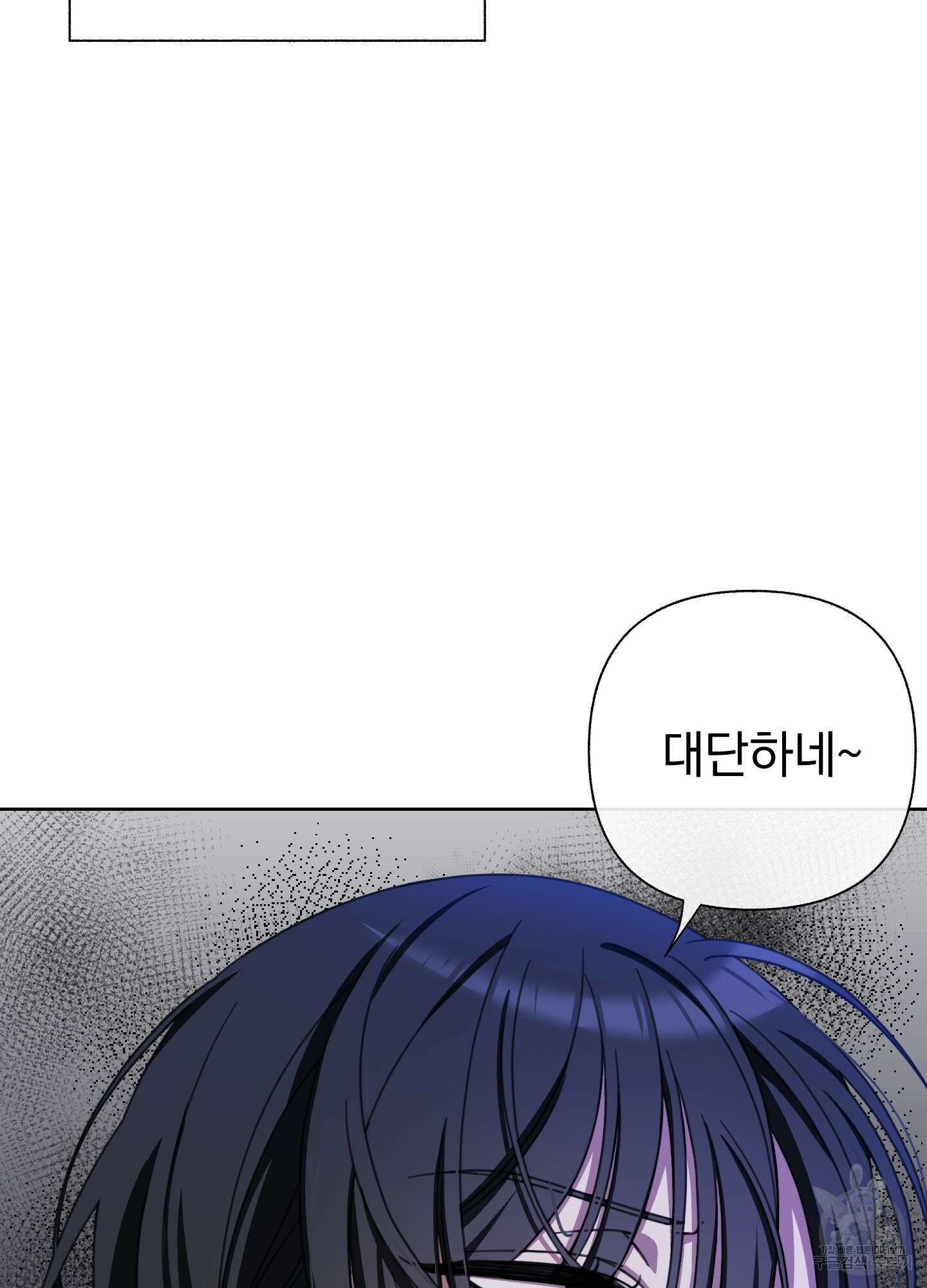 가사보다 말로 4화 21