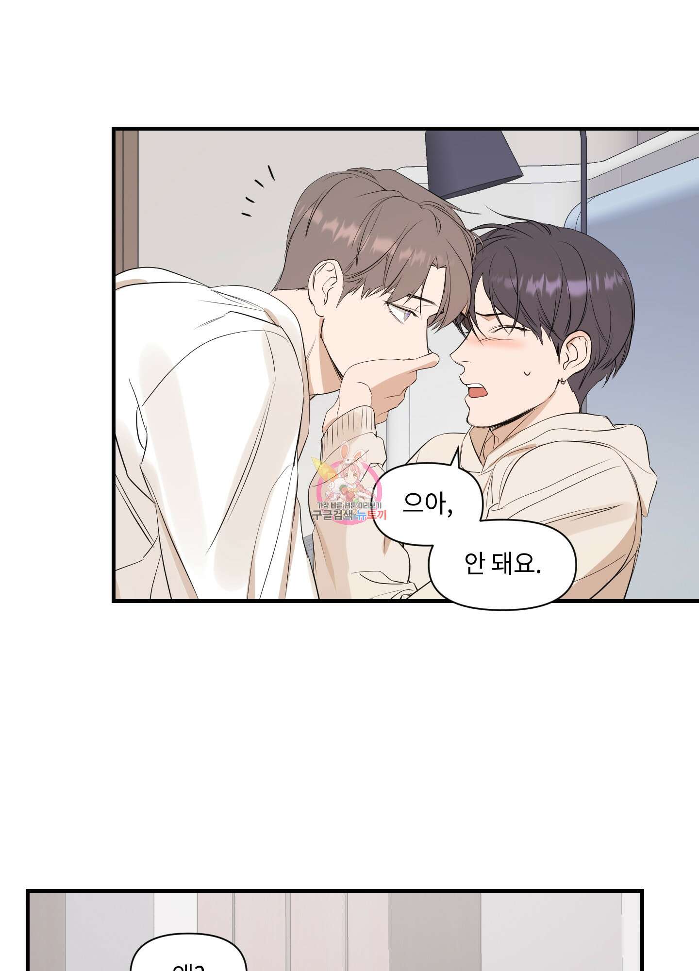 가시광선 4화 1