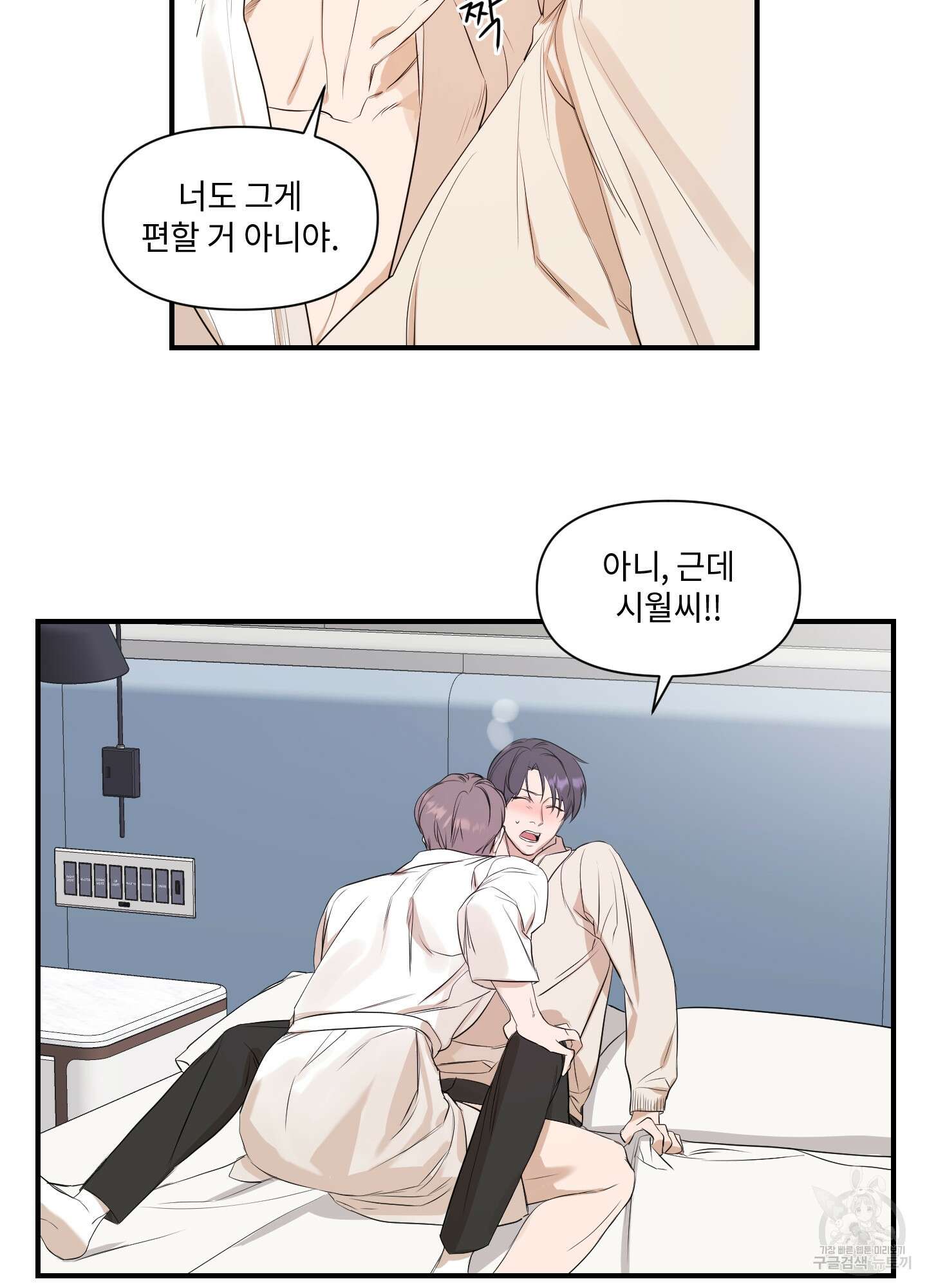 가시광선 4화 5