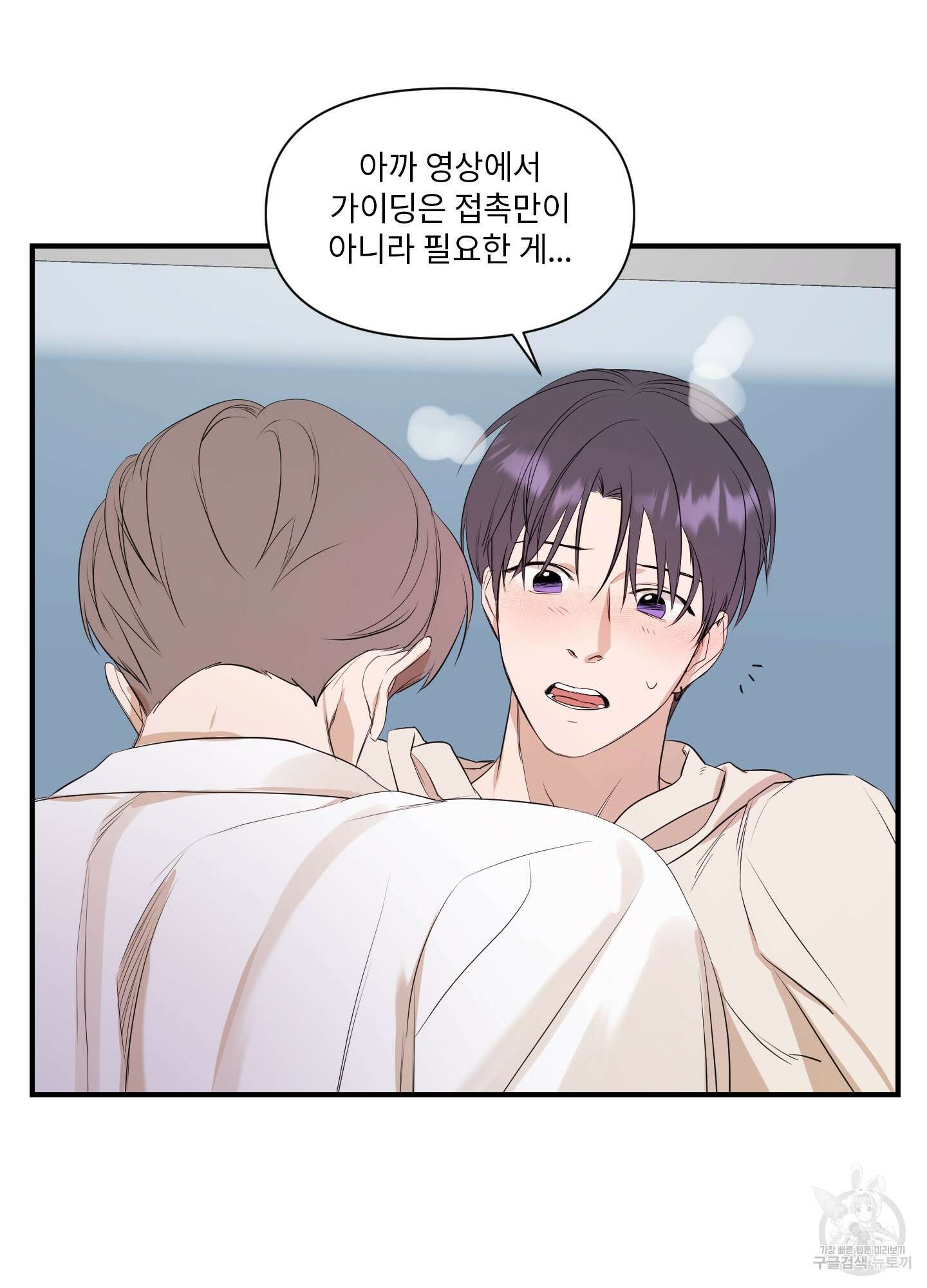 가시광선 4화 6