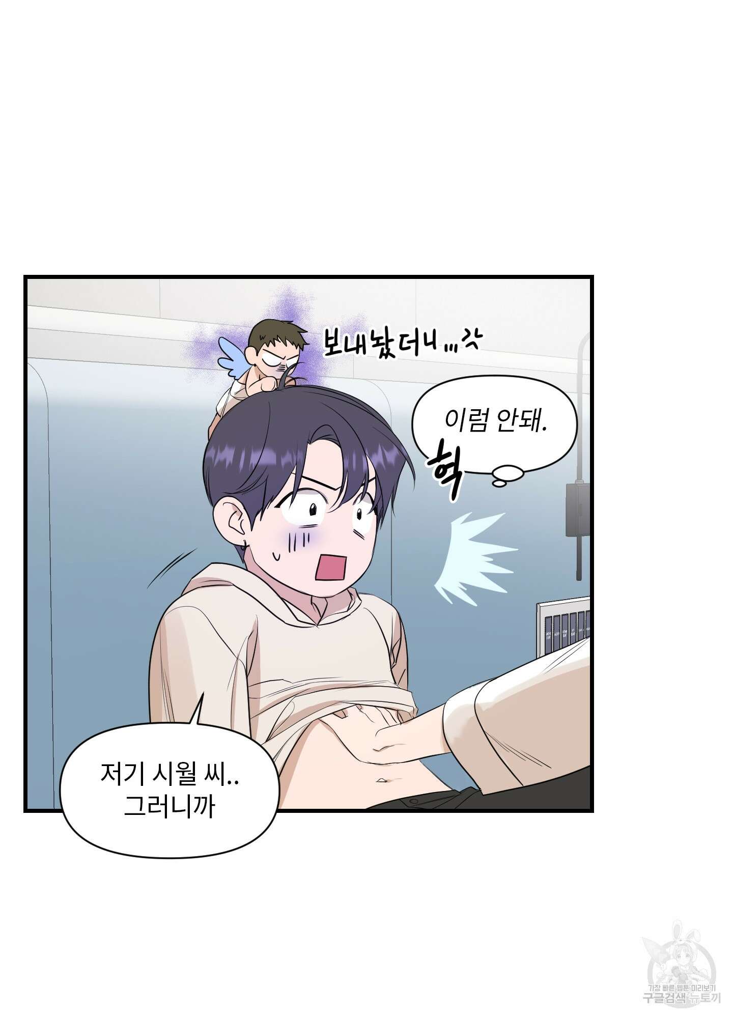 가시광선 4화 8