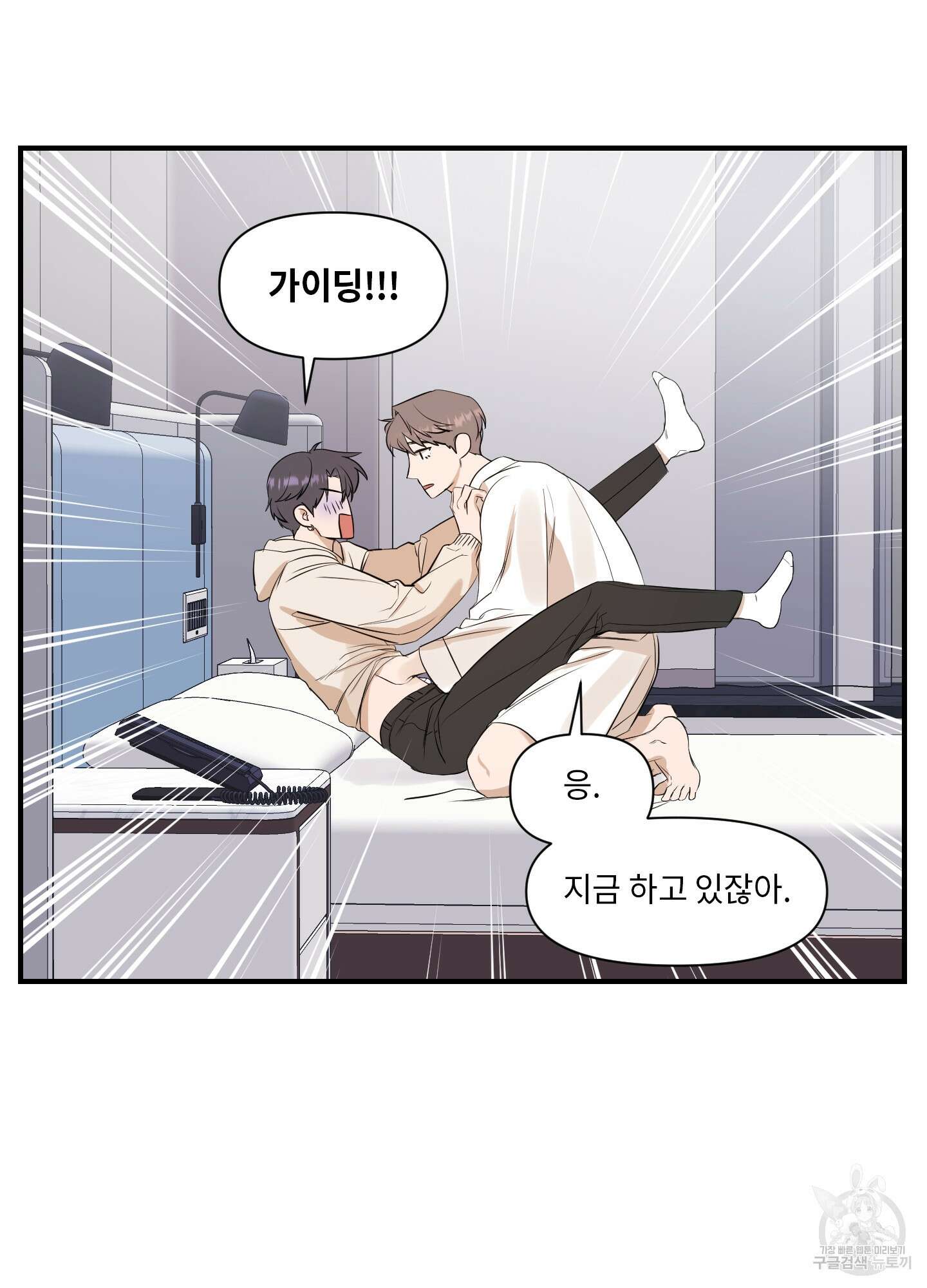 가시광선 4화 9