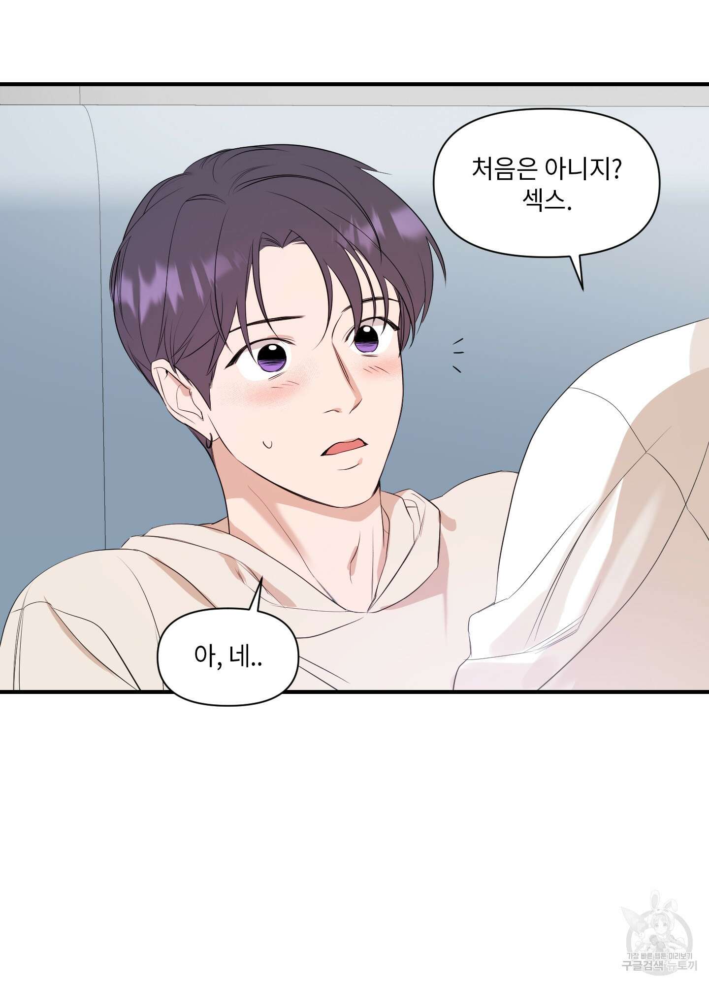 가시광선 4화 10