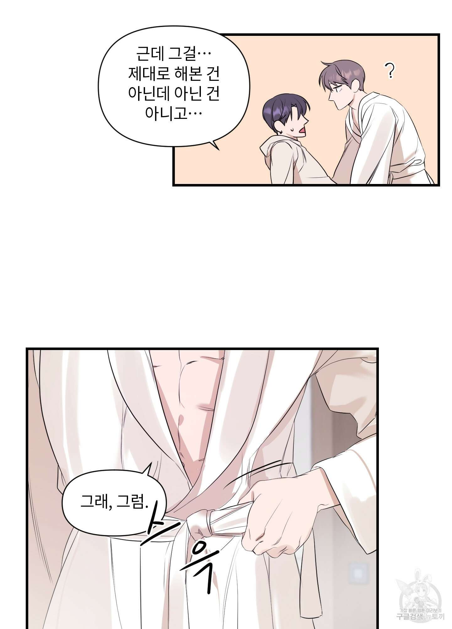 가시광선 4화 11