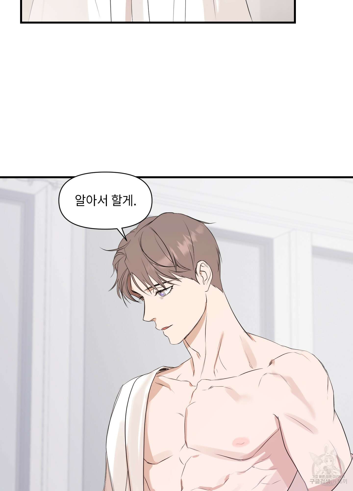 가시광선 4화 12